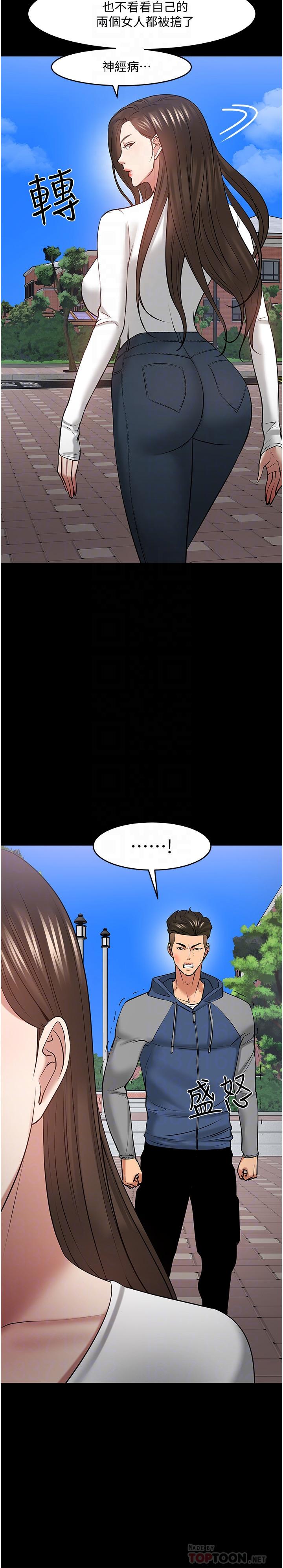 教授，你还等什么[h漫]韩漫全集-教授，你还等什么-第44話-教授，我好想你无删减无遮挡章节图片 