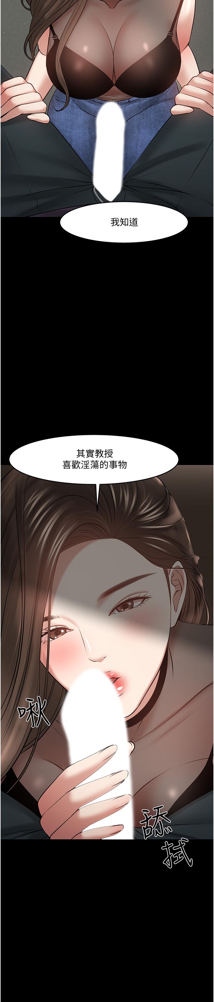 教授，你还等什么[h漫]韩漫全集-教授，你还等什么-第44話-教授，我好想你无删减无遮挡章节图片 