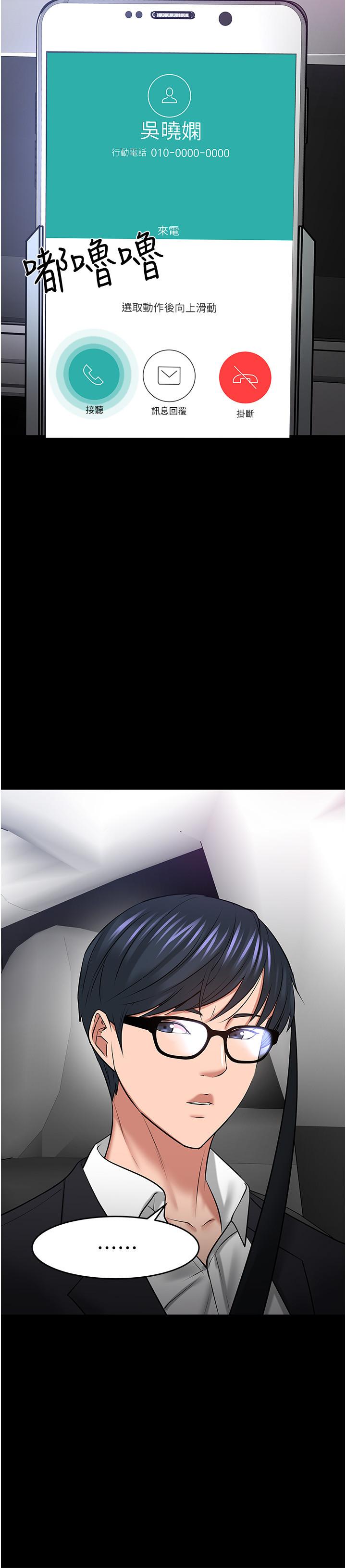 教授，你还等什么[h漫]韩漫全集-教授，你还等什么-第44話-教授，我好想你无删减无遮挡章节图片 