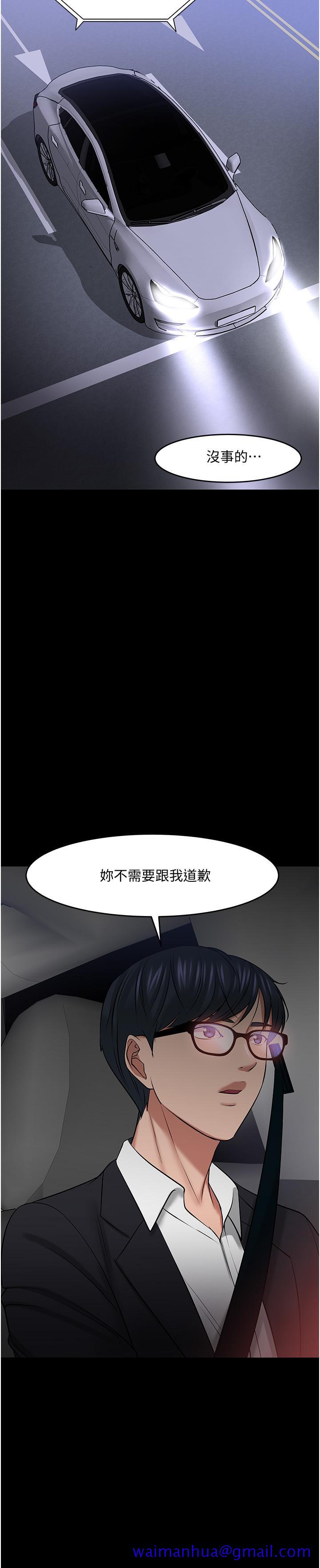 教授，你还等什么[h漫]韩漫全集-教授，你还等什么-第44話-教授，我好想你无删减无遮挡章节图片 