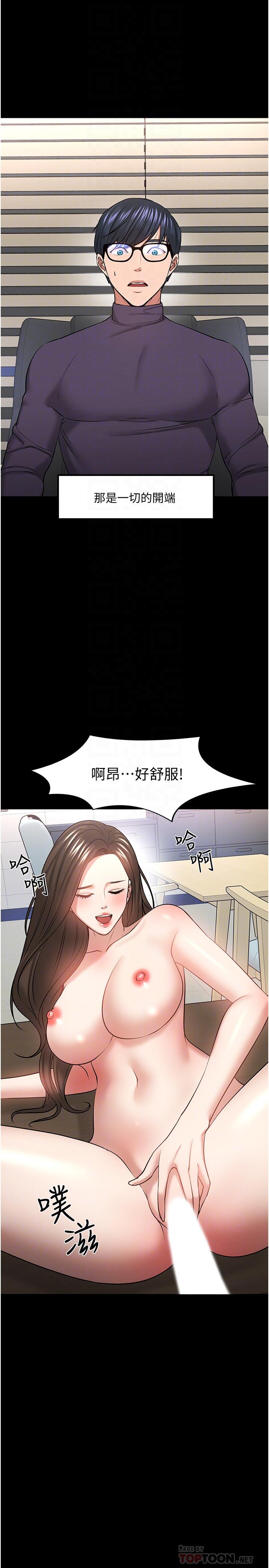 教授，你还等什么[h漫]韩漫全集-教授，你还等什么-第44話-教授，我好想你无删减无遮挡章节图片 