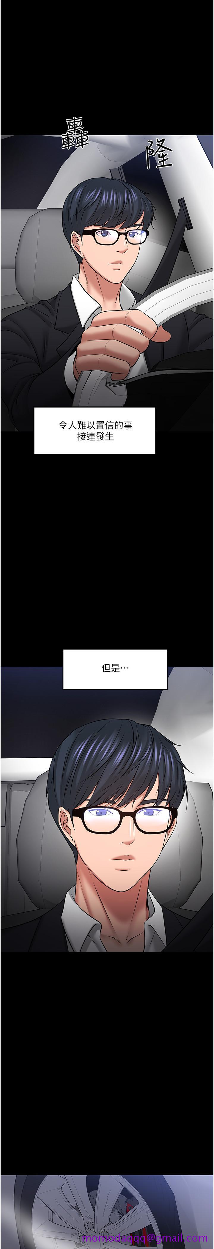 教授，你还等什么[h漫]韩漫全集-教授，你还等什么-第44話-教授，我好想你无删减无遮挡章节图片 
