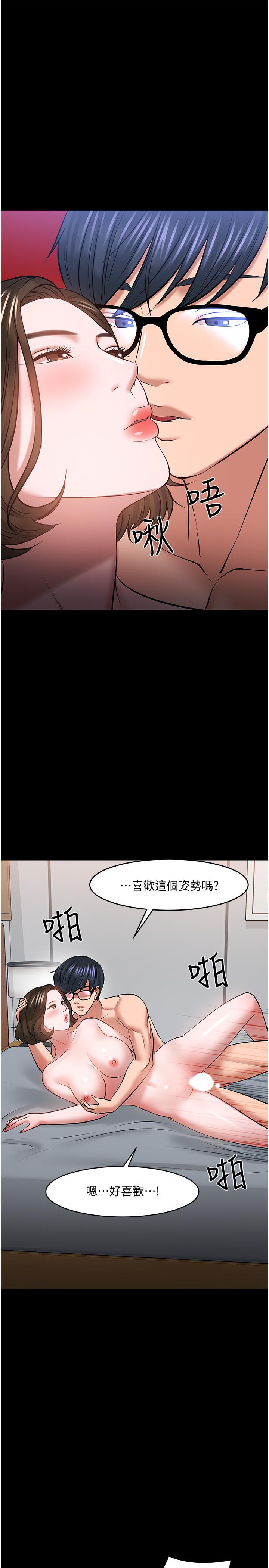 教授，你还等什么[h漫]韩漫全集-教授，你还等什么-第44話-教授，我好想你无删减无遮挡章节图片 