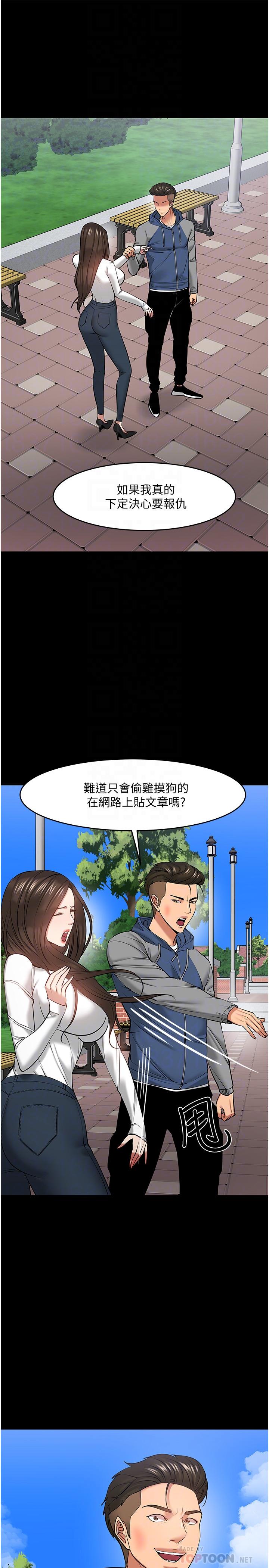 教授，你还等什么[h漫]韩漫全集-教授，你还等什么-第44話-教授，我好想你无删减无遮挡章节图片 