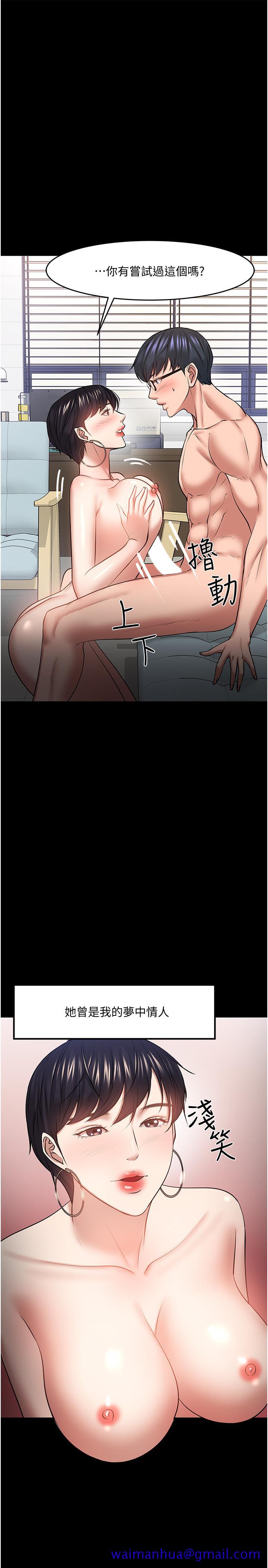 教授，你还等什么[h漫]韩漫全集-教授，你还等什么-第44話-教授，我好想你无删减无遮挡章节图片 