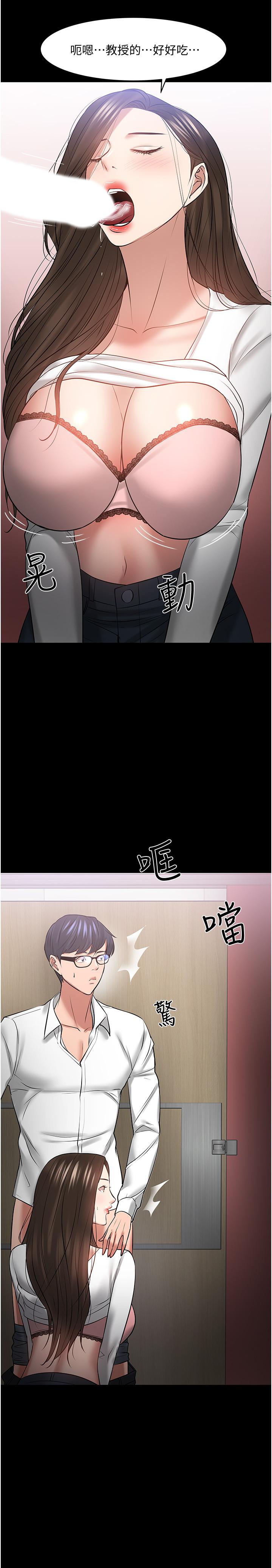 教授，你还等什么[h漫]韩漫全集-教授，你还等什么-第45話-飢渴難耐的兩人无删减无遮挡章节图片 