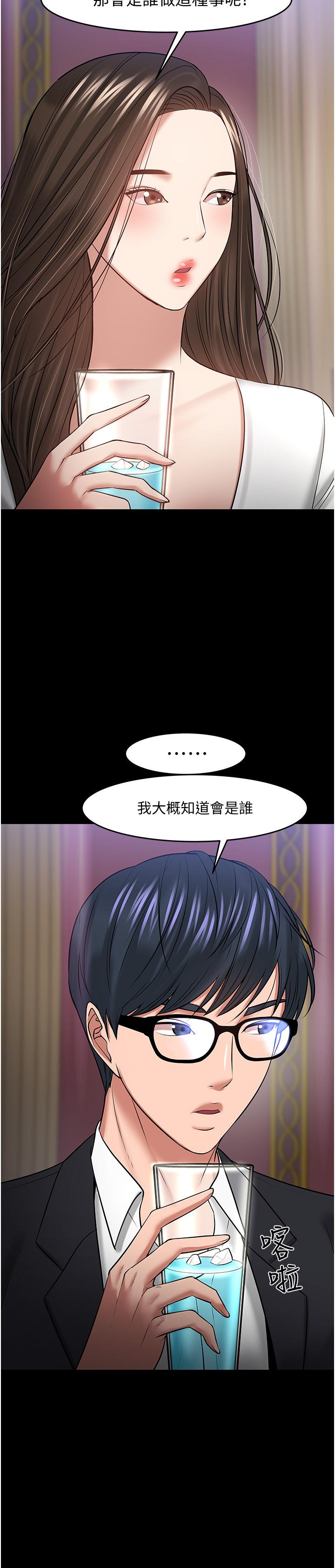 教授，你还等什么[h漫]韩漫全集-教授，你还等什么-第45話-飢渴難耐的兩人无删减无遮挡章节图片 