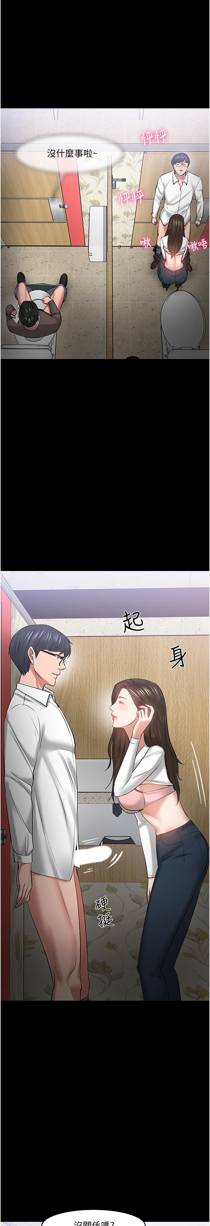 教授，你还等什么[h漫]韩漫全集-教授，你还等什么-第45話-飢渴難耐的兩人无删减无遮挡章节图片 