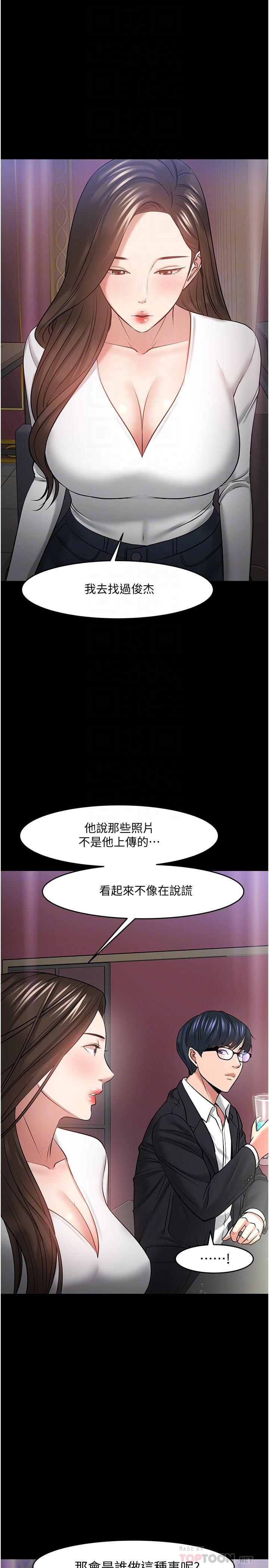教授，你还等什么[h漫]韩漫全集-教授，你还等什么-第45話-飢渴難耐的兩人无删减无遮挡章节图片 