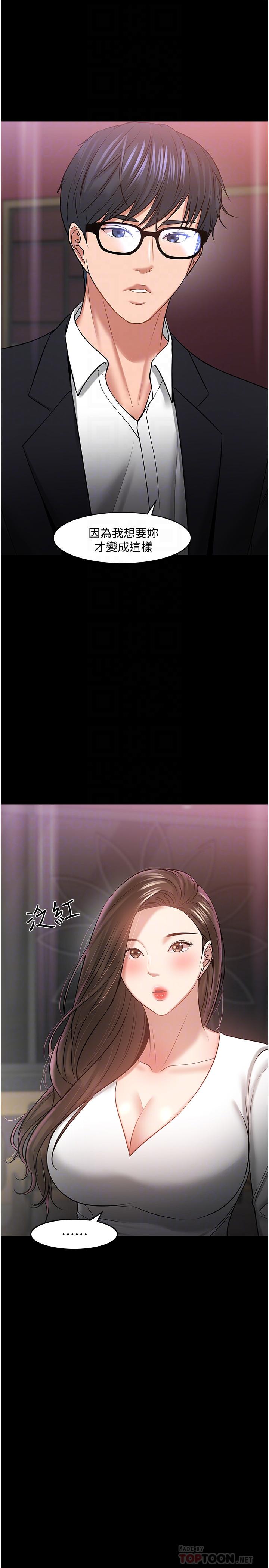 教授，你还等什么[h漫]韩漫全集-教授，你还等什么-第45話-飢渴難耐的兩人无删减无遮挡章节图片 