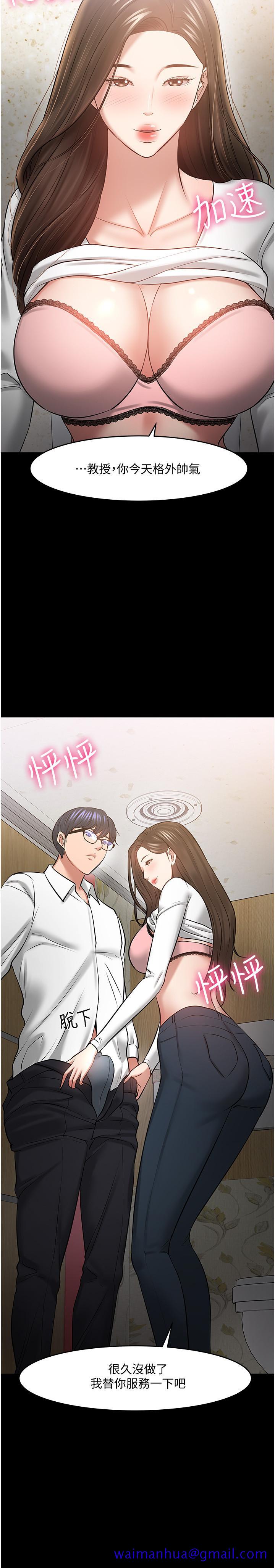 教授，你还等什么[h漫]韩漫全集-教授，你还等什么-第45話-飢渴難耐的兩人无删减无遮挡章节图片 