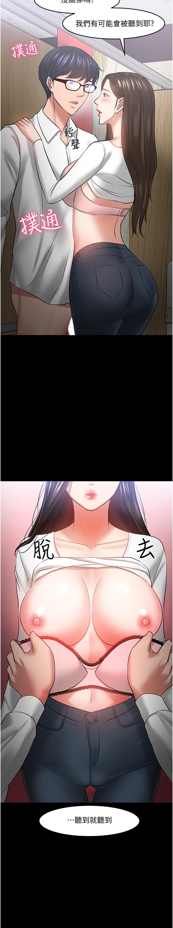 教授，你还等什么[h漫]韩漫全集-教授，你还等什么-第45話-飢渴難耐的兩人无删减无遮挡章节图片 