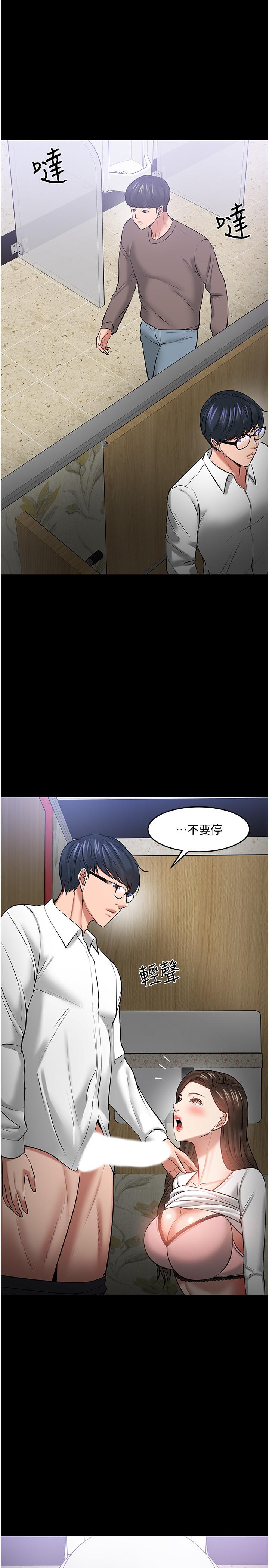 教授，你还等什么[h漫]韩漫全集-教授，你还等什么-第45話-飢渴難耐的兩人无删减无遮挡章节图片 