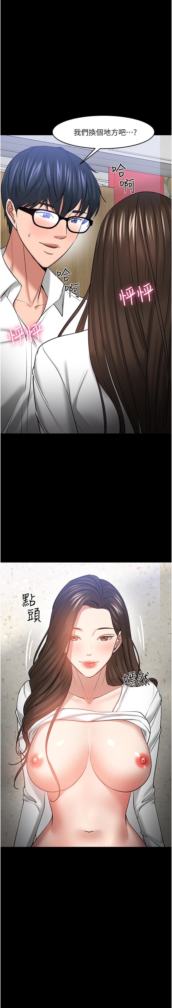 教授，你还等什么[抖漫]韩漫全集-教授，你還等什麼-第46話-我等教授好久了无删减无遮挡章节图片 