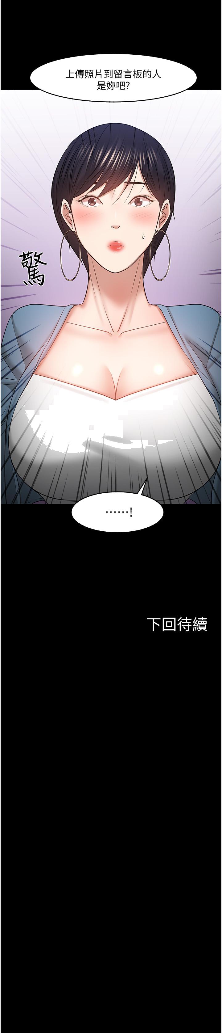 教授，你还等什么[抖漫]韩漫全集-教授，你還等什麼-第46話-我等教授好久了无删减无遮挡章节图片 