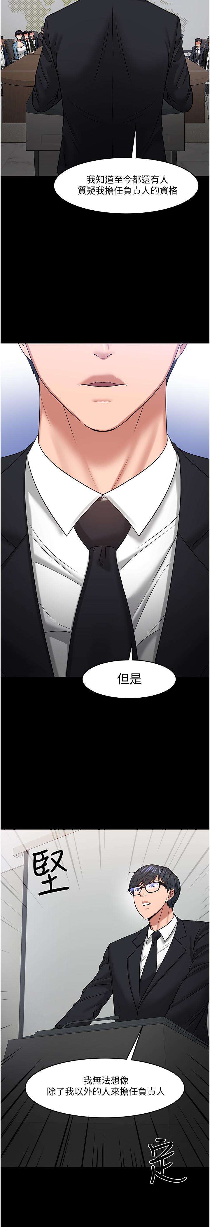 教授，你还等什么[抖漫]韩漫全集-教授，你還等什麼-第46話-我等教授好久了无删减无遮挡章节图片 