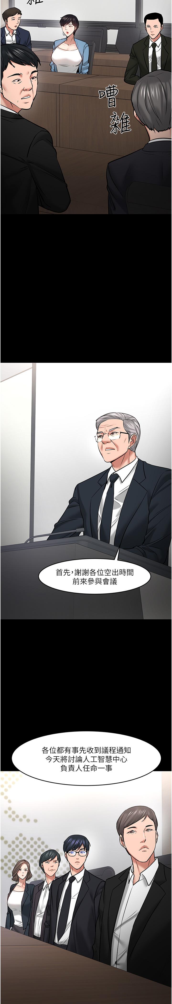 教授，你还等什么[抖漫]韩漫全集-教授，你還等什麼-第46話-我等教授好久了无删减无遮挡章节图片 