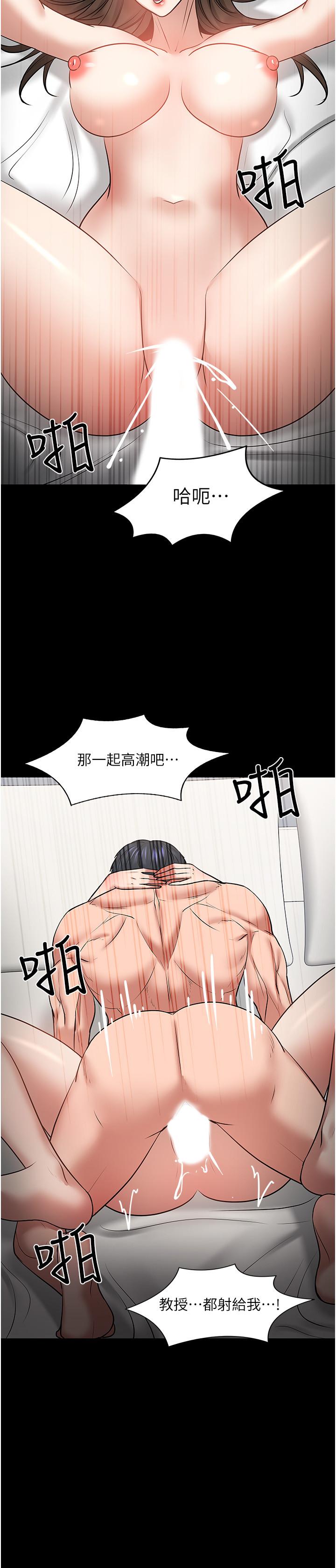 教授，你还等什么[抖漫]韩漫全集-教授，你還等什麼-第46話-我等教授好久了无删减无遮挡章节图片 