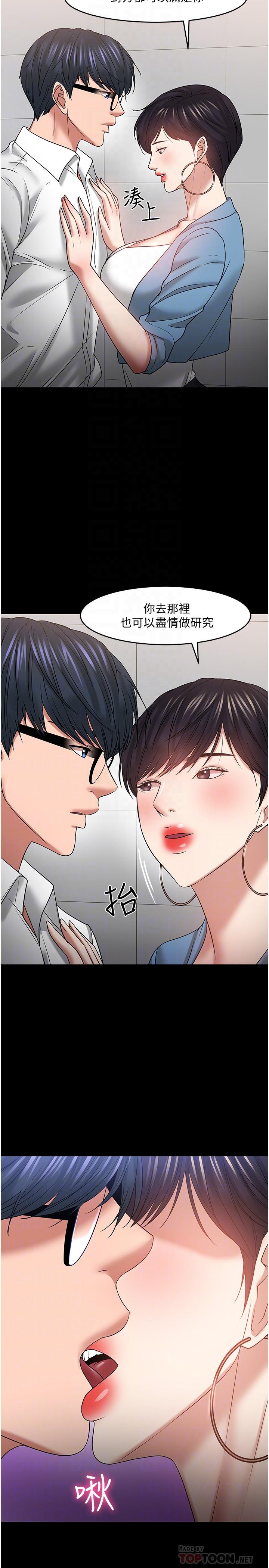 教授，你还等什么[h漫]韩漫全集-教授，你还等什么-第47話-完全征服雲靜的身體无删减无遮挡章节图片 