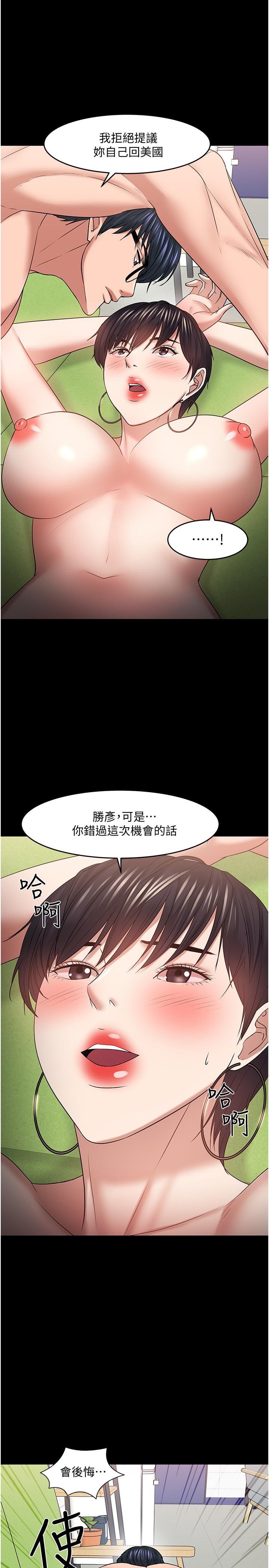 教授，你还等什么[h漫]韩漫全集-教授，你还等什么-第47話-完全征服雲靜的身體无删减无遮挡章节图片 