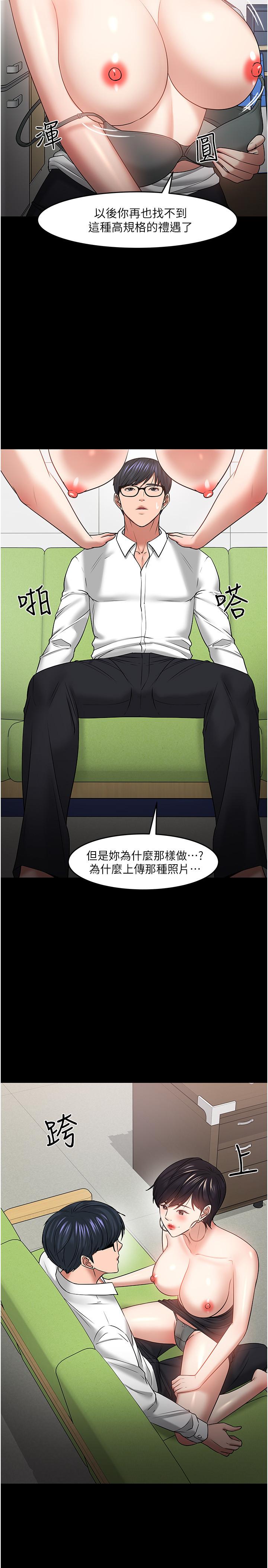 教授，你还等什么[h漫]韩漫全集-教授，你还等什么-第47話-完全征服雲靜的身體无删减无遮挡章节图片 