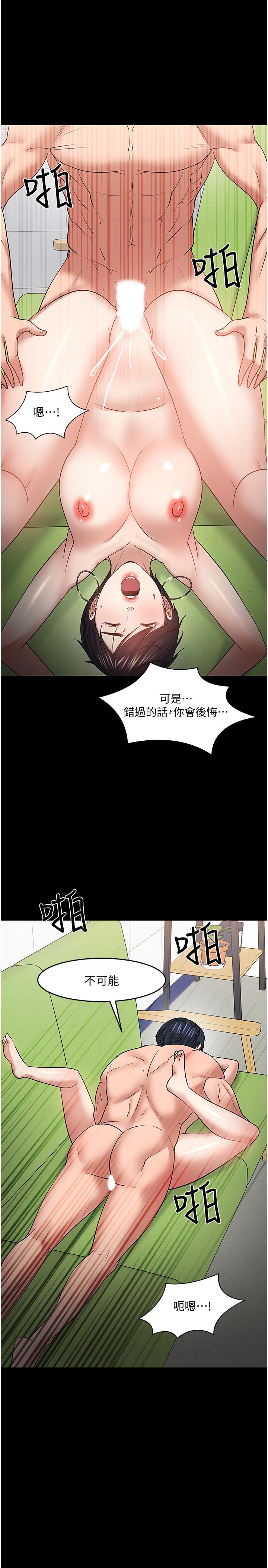 教授，你还等什么[h漫]韩漫全集-教授，你还等什么-第47話-完全征服雲靜的身體无删减无遮挡章节图片 