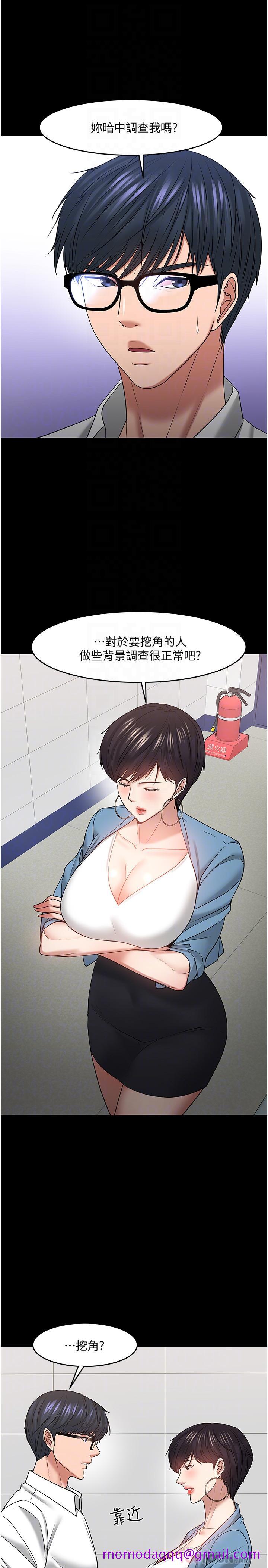 教授，你还等什么[h漫]韩漫全集-教授，你还等什么-第47話-完全征服雲靜的身體无删减无遮挡章节图片 