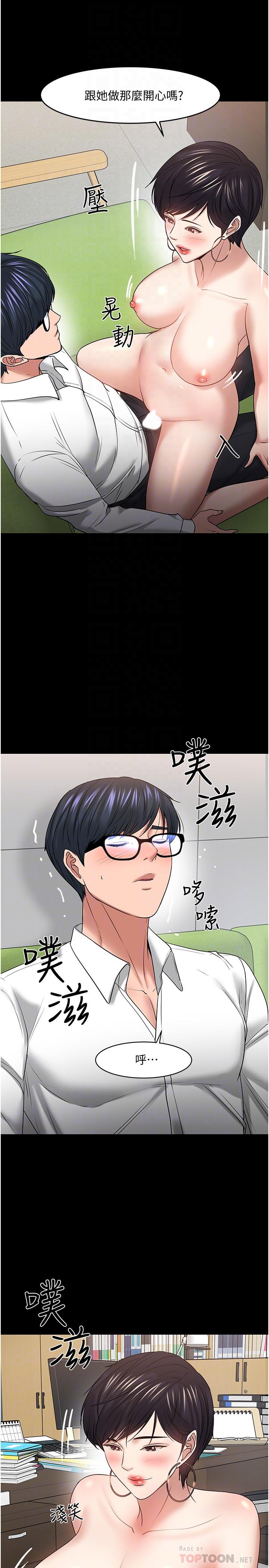 教授，你还等什么[h漫]韩漫全集-教授，你还等什么-第47話-完全征服雲靜的身體无删减无遮挡章节图片 