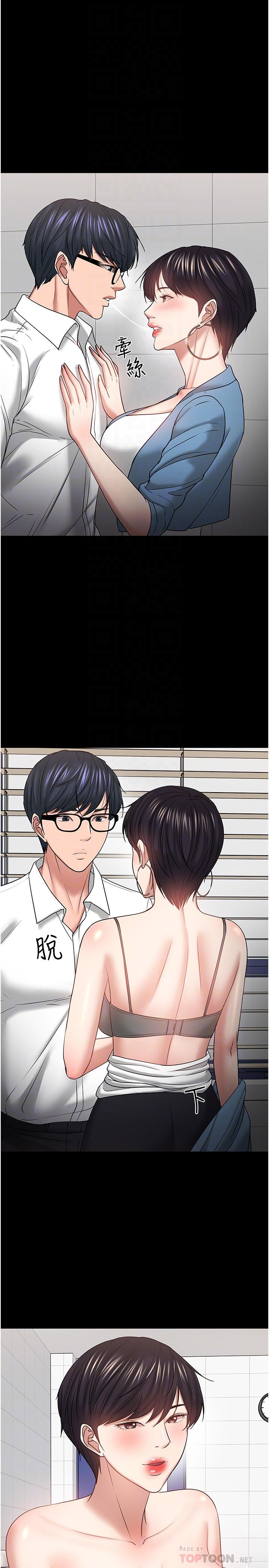 教授，你还等什么[h漫]韩漫全集-教授，你还等什么-第47話-完全征服雲靜的身體无删减无遮挡章节图片 
