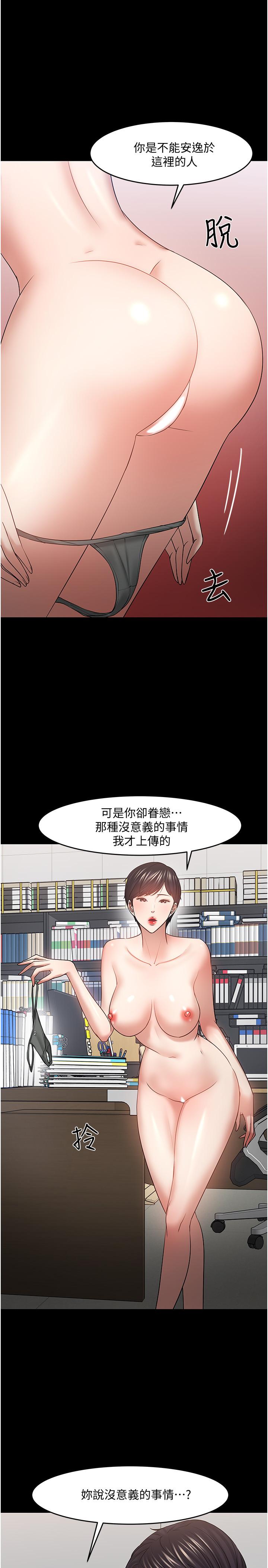 教授，你还等什么[h漫]韩漫全集-教授，你还等什么-第47話-完全征服雲靜的身體无删减无遮挡章节图片 
