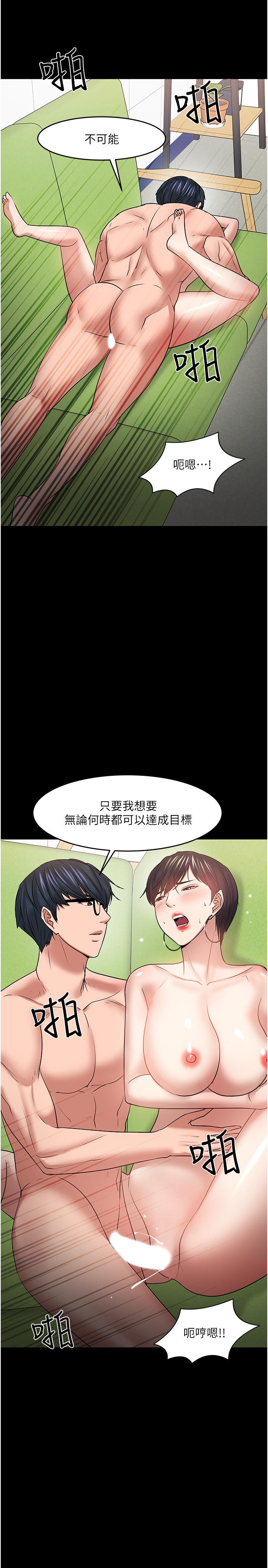 教授，你还等什么[h漫]韩漫全集-教授，你还等什么-第48話-腿張開，我還沒滿足无删减无遮挡章节图片 