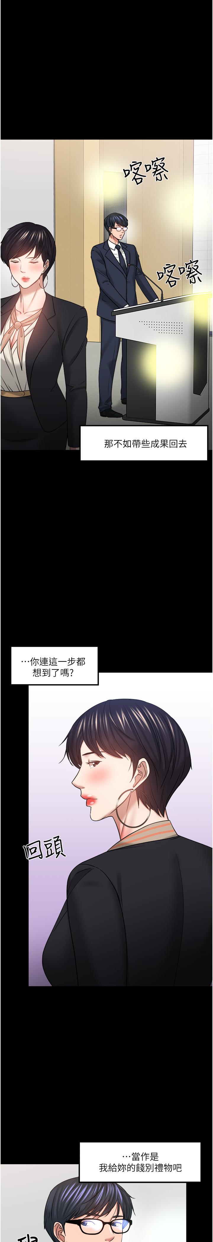 教授，你还等什么[h漫]韩漫全集-教授，你还等什么-第48話-腿張開，我還沒滿足无删减无遮挡章节图片 