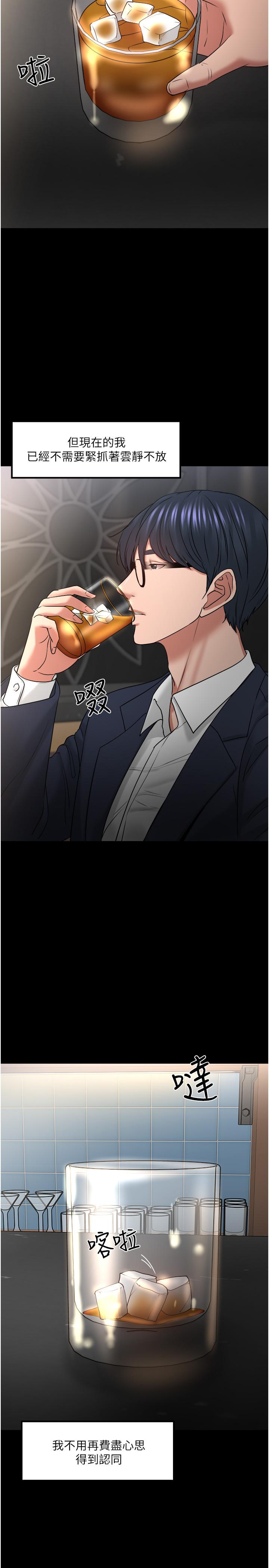 教授，你还等什么[h漫]韩漫全集-教授，你还等什么-第48話-腿張開，我還沒滿足无删减无遮挡章节图片 