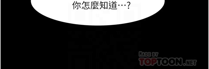 教授，你还等什么[h漫]韩漫全集-教授，你还等什么-第48話-腿張開，我還沒滿足无删减无遮挡章节图片 