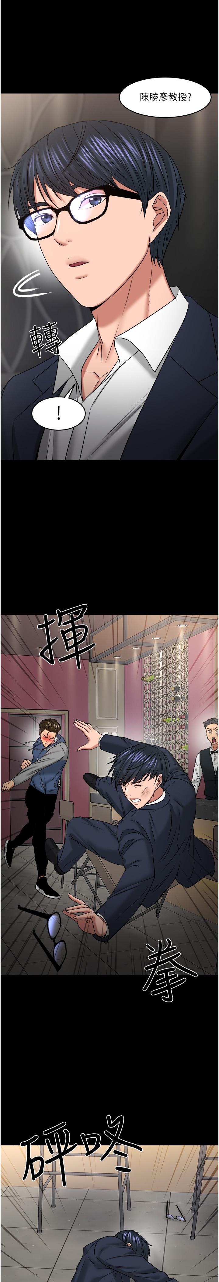 教授，你还等什么[h漫]韩漫全集-教授，你还等什么-第48話-腿張開，我還沒滿足无删减无遮挡章节图片 