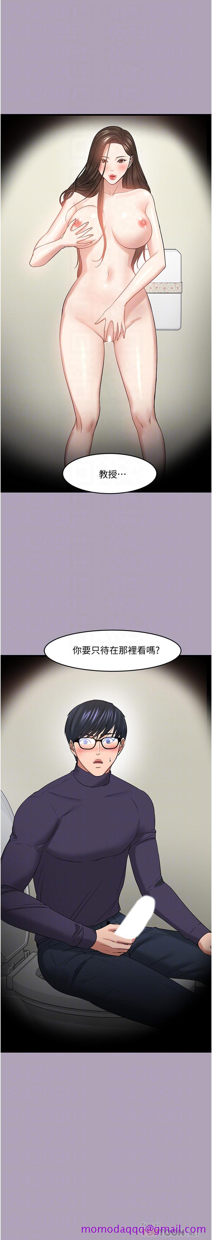 教授，你还等什么[h漫]韩漫全集-教授，你还等什么-第49話-就算失去所有无删减无遮挡章节图片 