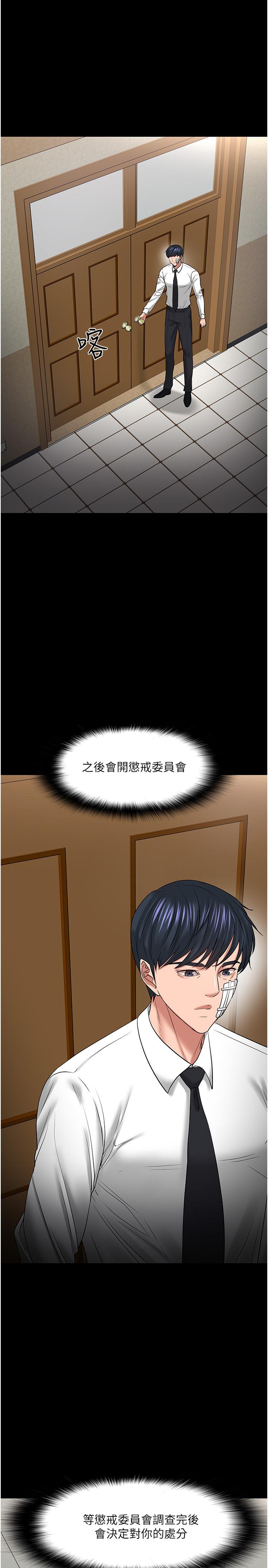 教授，你还等什么[h漫]韩漫全集-教授，你还等什么-第49話-就算失去所有无删减无遮挡章节图片 