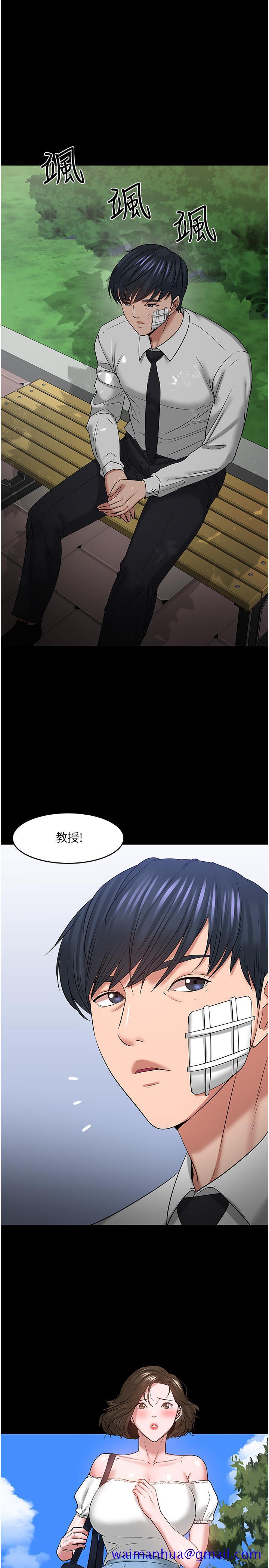 教授，你还等什么[h漫]韩漫全集-教授，你还等什么-第49話-就算失去所有无删减无遮挡章节图片 