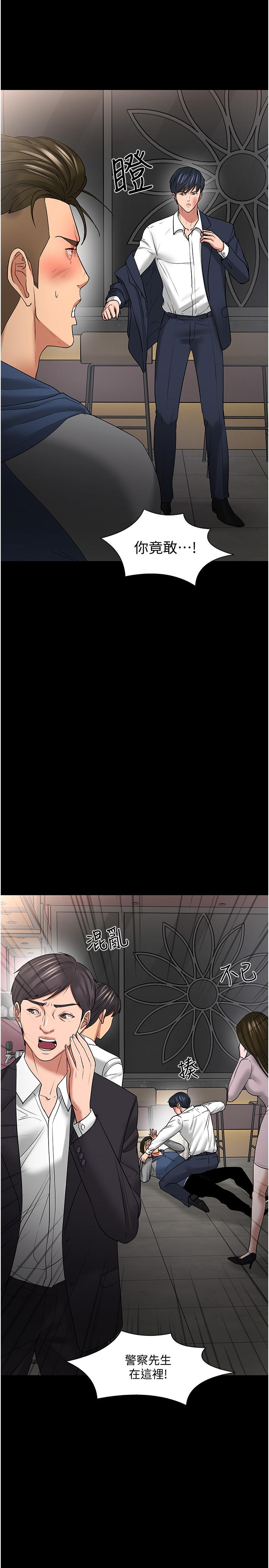 教授，你还等什么[h漫]韩漫全集-教授，你还等什么-第49話-就算失去所有无删减无遮挡章节图片 