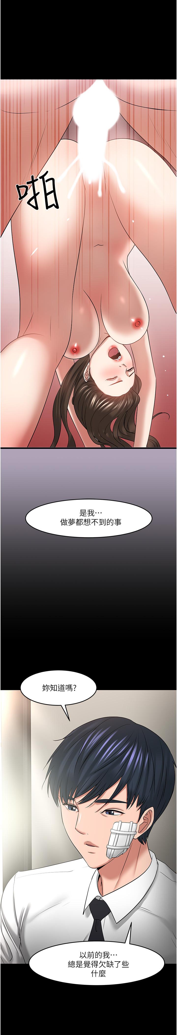 教授，你还等什么[h漫]韩漫全集-教授，你还等什么-第49話-就算失去所有无删减无遮挡章节图片 