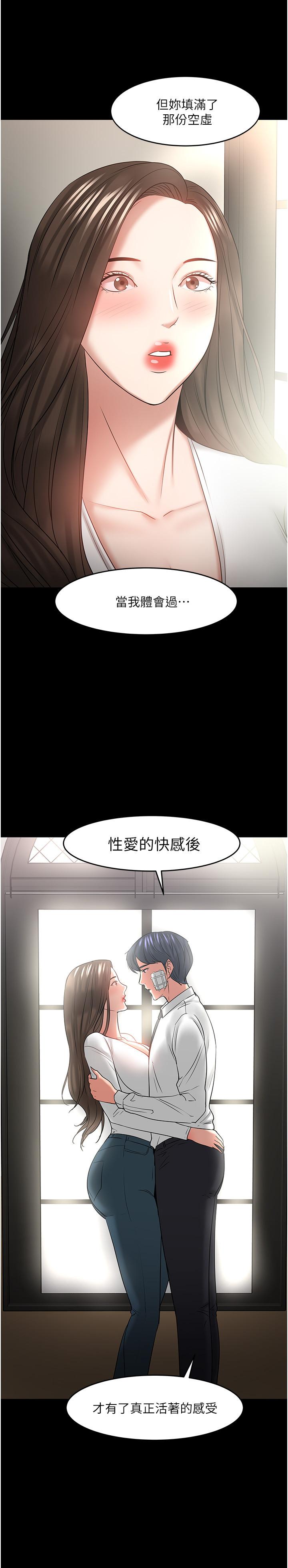 教授，你还等什么[h漫]韩漫全集-教授，你还等什么-第49話-就算失去所有无删减无遮挡章节图片 