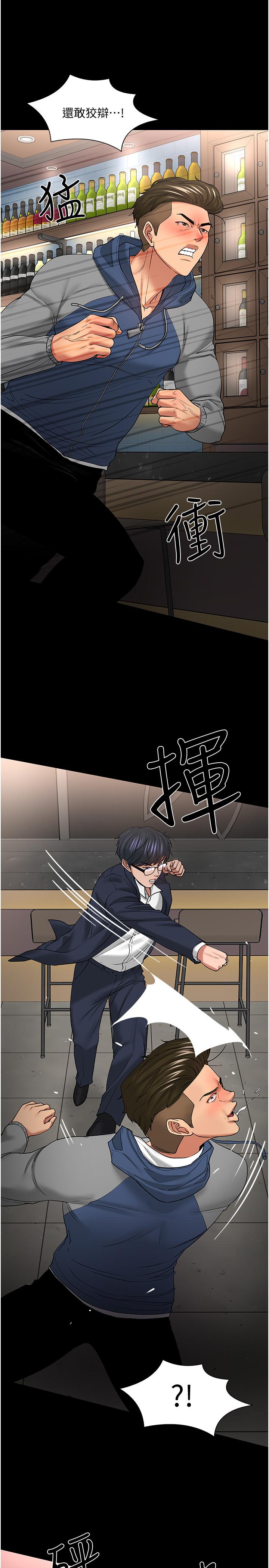 教授，你还等什么[h漫]韩漫全集-教授，你还等什么-第49話-就算失去所有无删减无遮挡章节图片 