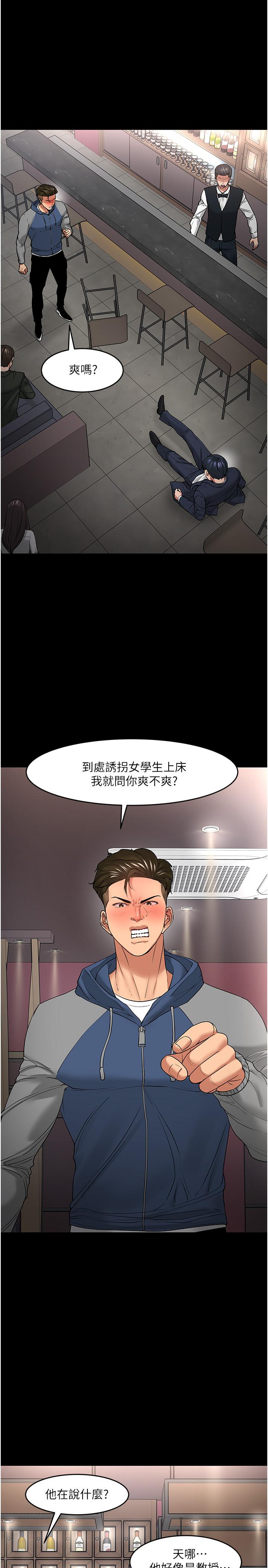 教授，你还等什么[h漫]韩漫全集-教授，你还等什么-第49話-就算失去所有无删减无遮挡章节图片 