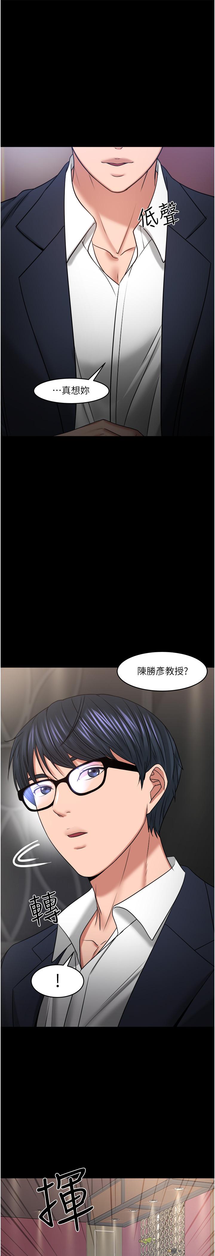 教授，你还等什么[h漫]韩漫全集-教授，你还等什么-第49話-就算失去所有无删减无遮挡章节图片 