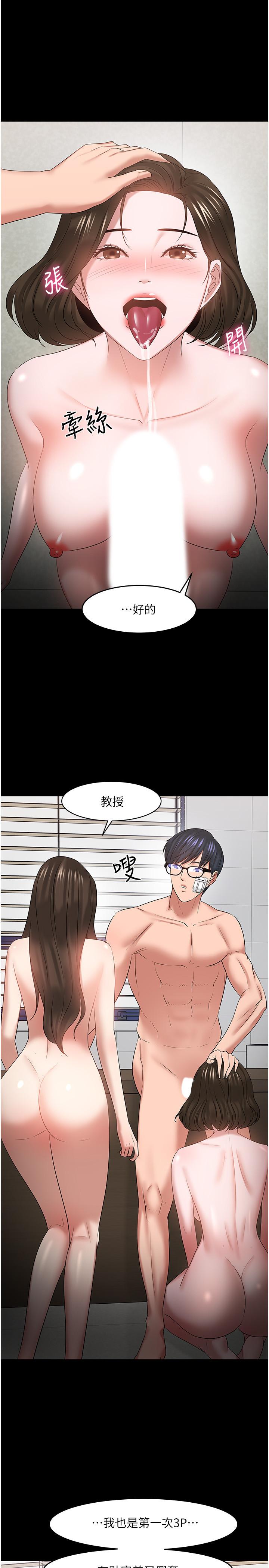教授，你还等什么[h漫]韩漫全集-教授，你还等什么-最終話-教授的特別指導課无删减无遮挡章节图片 