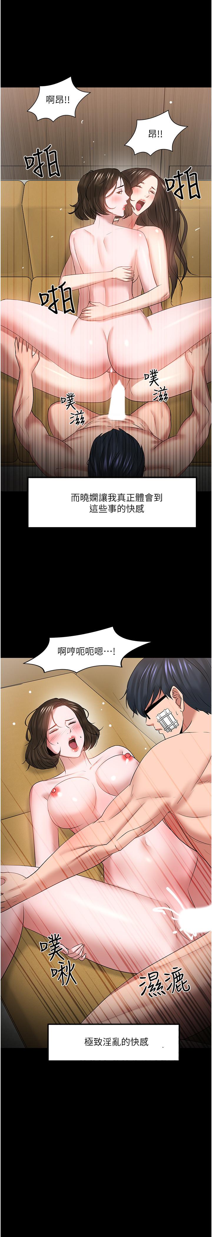 教授，你还等什么[h漫]韩漫全集-教授，你还等什么-最終話-教授的特別指導課无删减无遮挡章节图片 