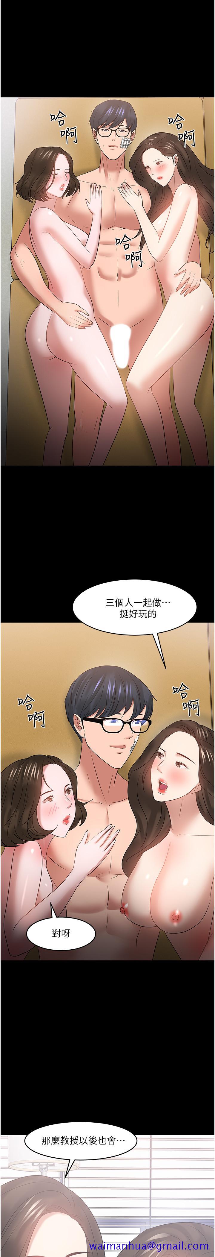 教授，你还等什么[h漫]韩漫全集-教授，你还等什么-最終話-教授的特別指導課无删减无遮挡章节图片 