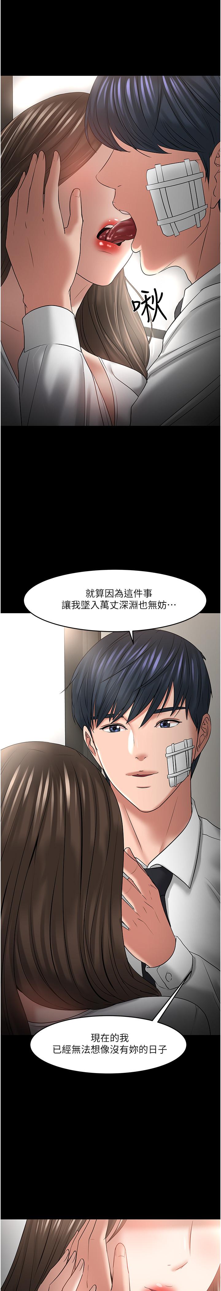 教授，你还等什么[h漫]韩漫全集-教授，你还等什么-最終話-教授的特別指導課无删减无遮挡章节图片 