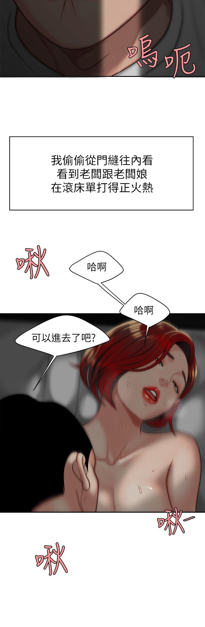 偷吃外送员[h漫]韩漫全集-偷吃外送员-第1話-令人垂涎的老闆娘无删减无遮挡章节图片 