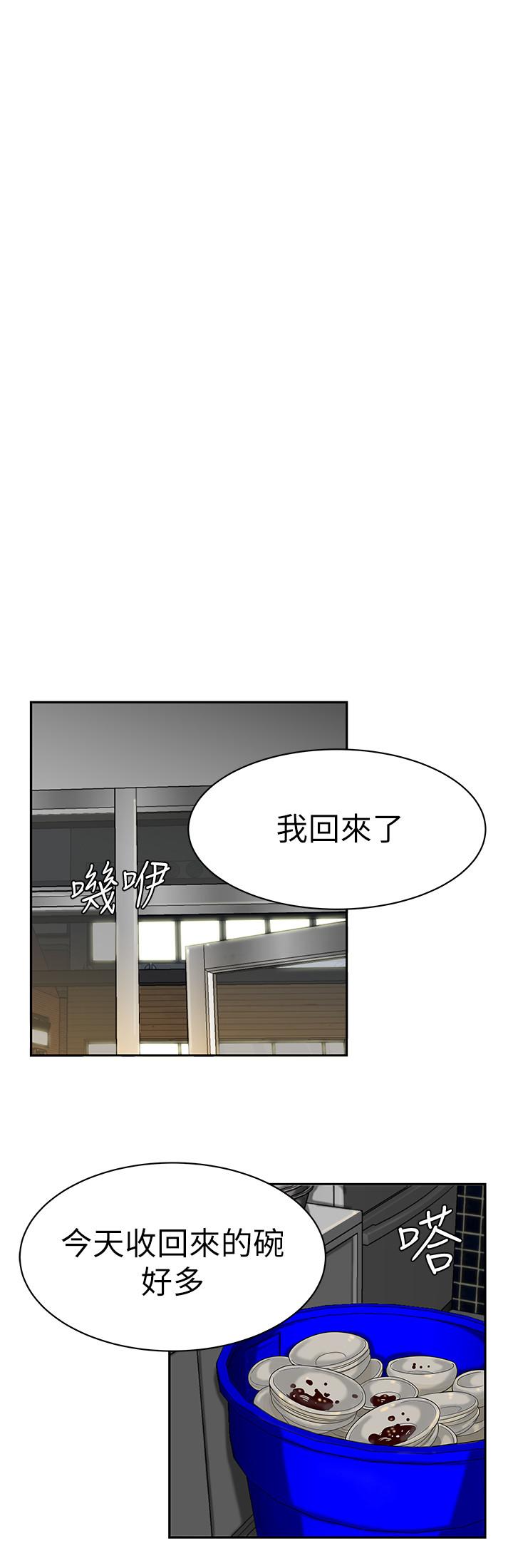 偷吃外送员[h漫]韩漫全集-偷吃外送员-第1話-令人垂涎的老闆娘无删减无遮挡章节图片 